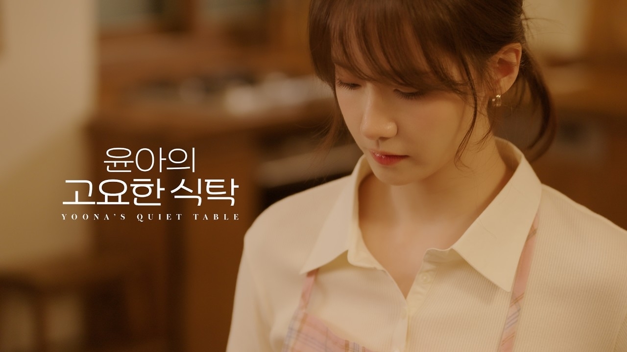 Recent activity shot of Yoona
