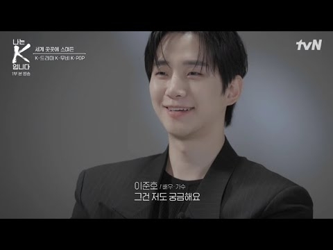 Behind-the-scenes cut of Lee Junho