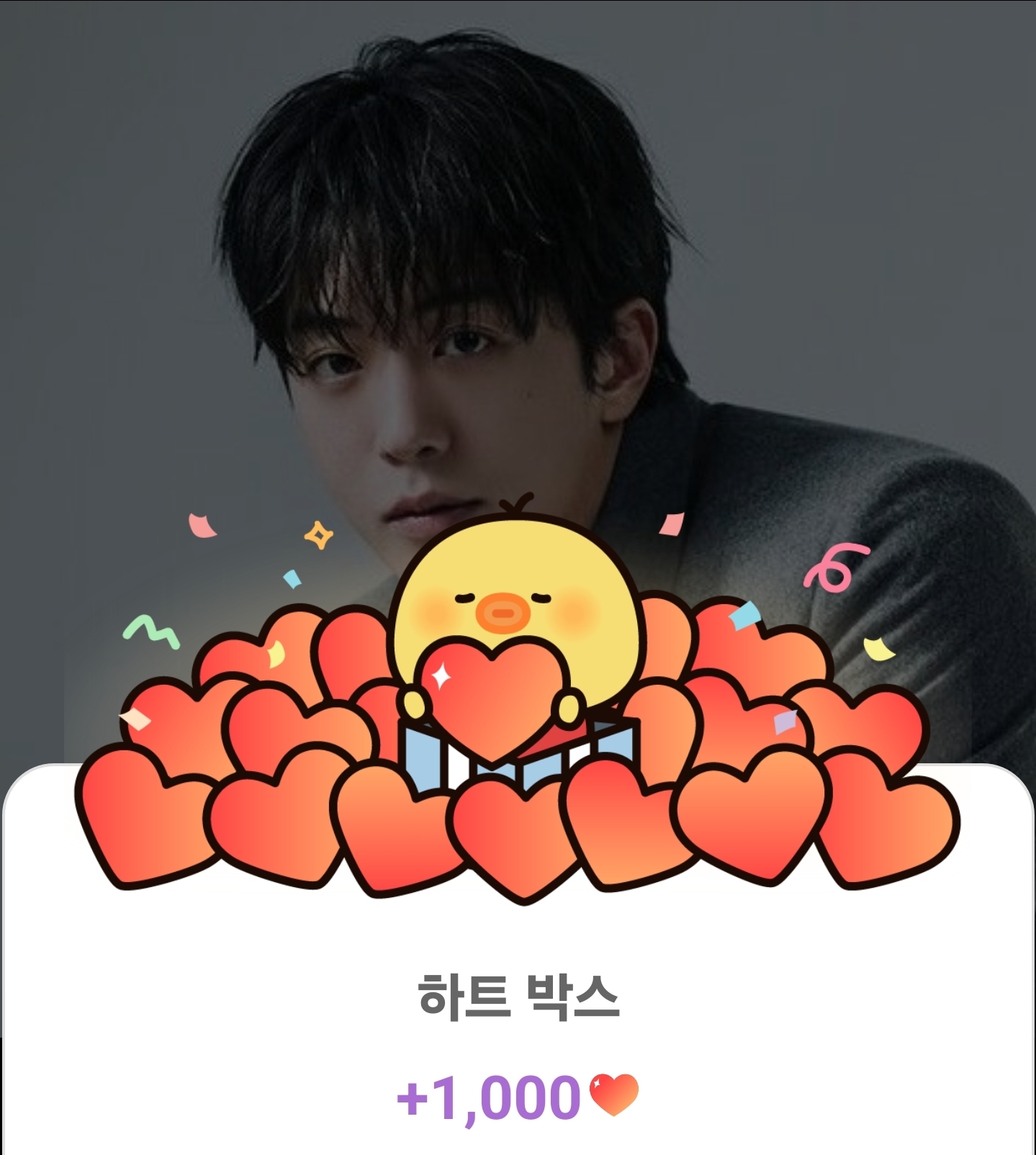 Recent activity shot of Nam Joohyuk