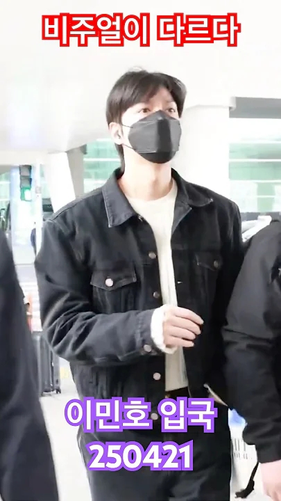 이민호의 최신 사진