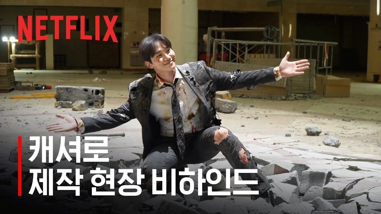 李俊昊的幕後花絮