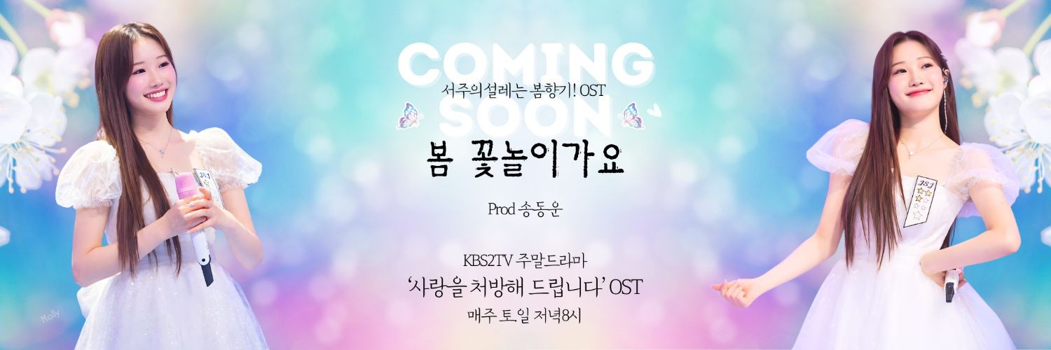 A moment captured by a fan of Jung Seojoo