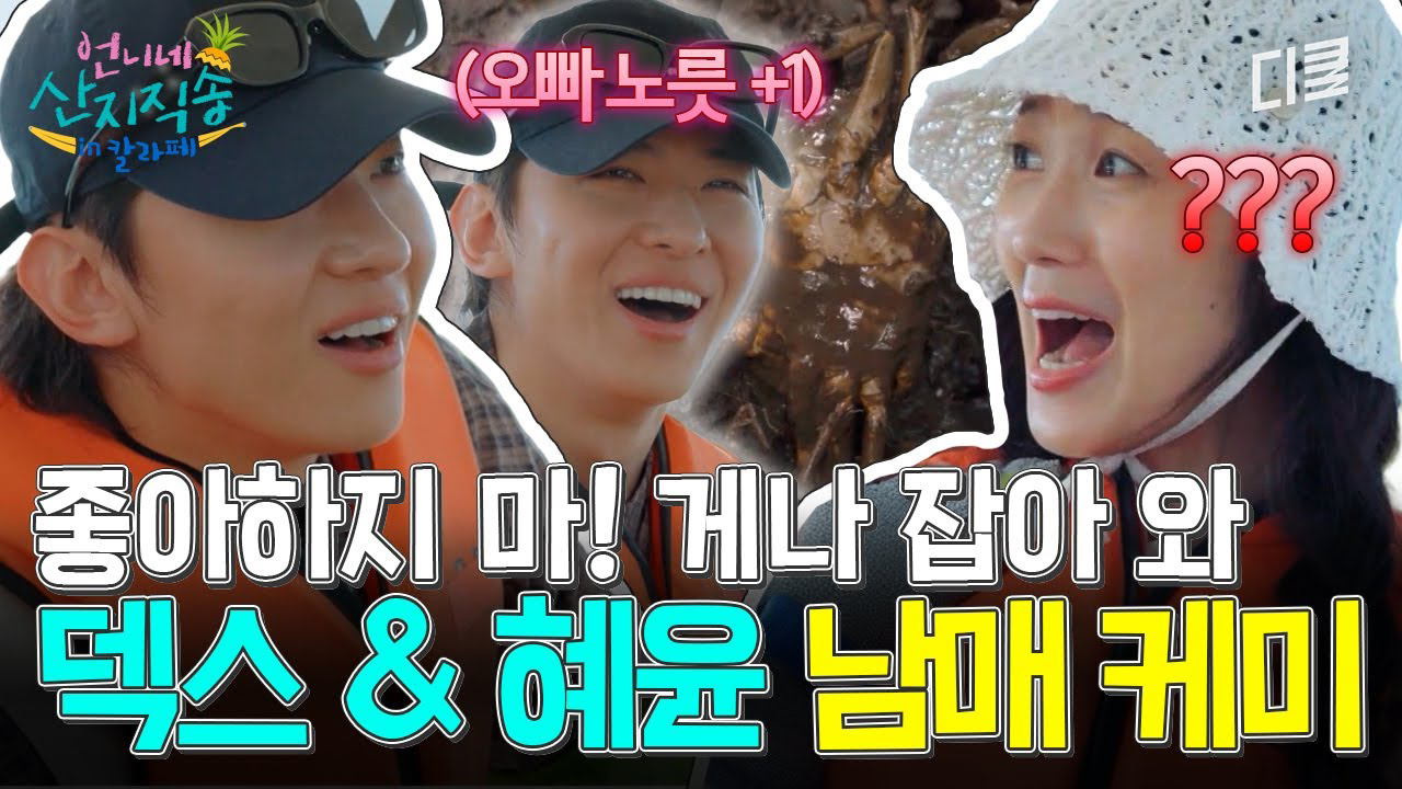 Behind-the-scenes cut of Kim Hyeyoon