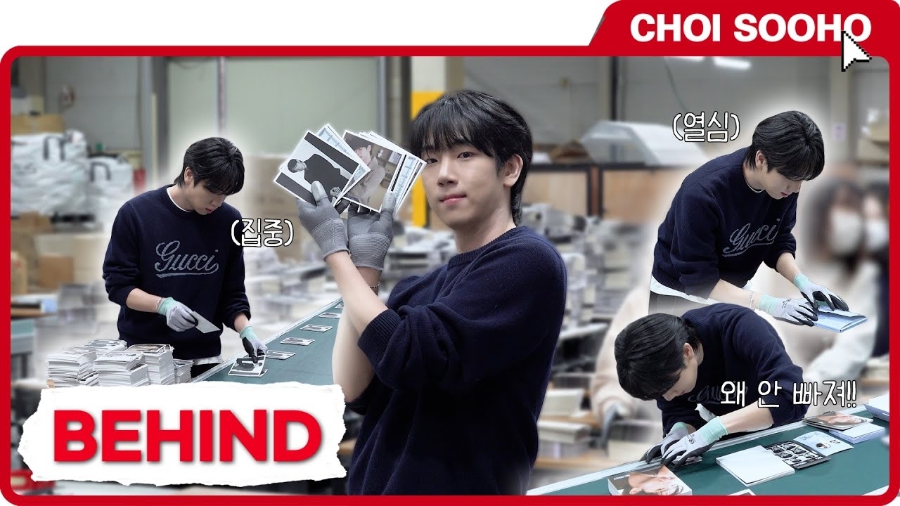 Behind-the-scenes cut of Choi Sooho