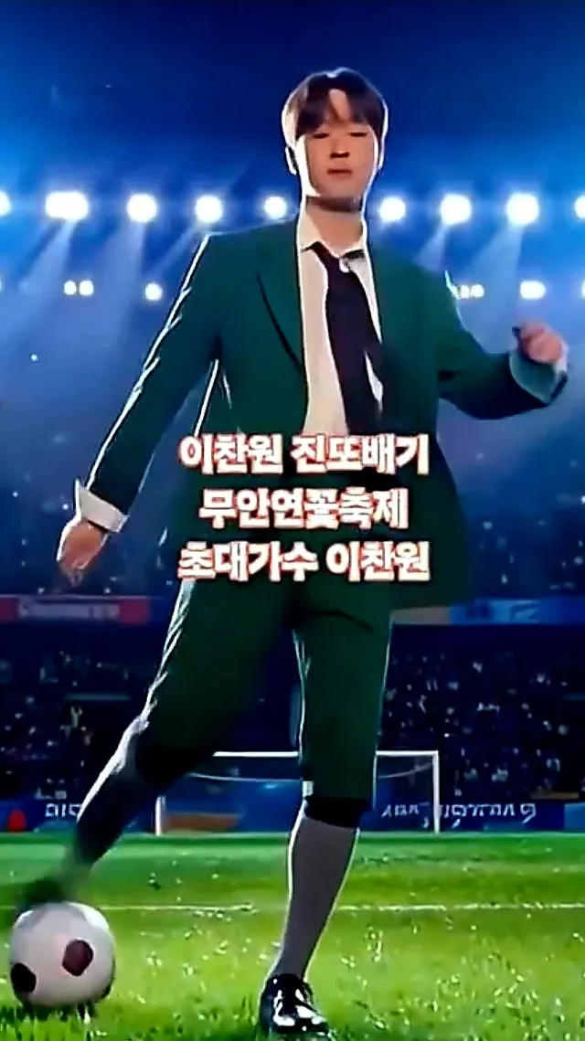 이찬원의 비하인드 컷