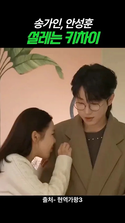 宋歌人的幕後花絮