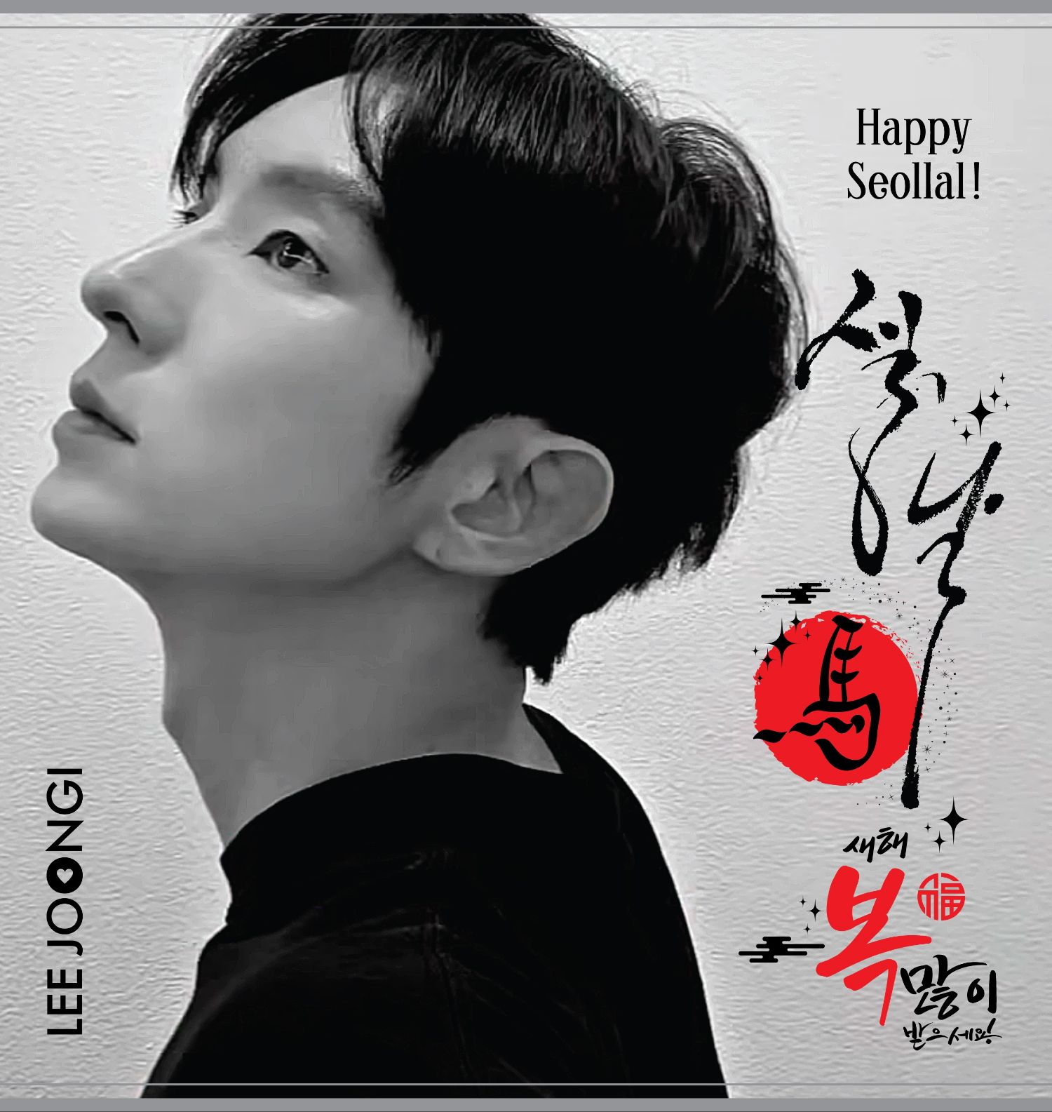 Latest photo of Lee Joongi