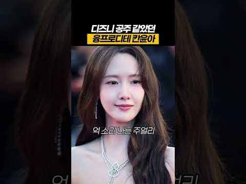 A moment captured by a fan of Yoona