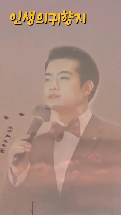 Emotional wallpaper shared by fans for Jo Myungsup