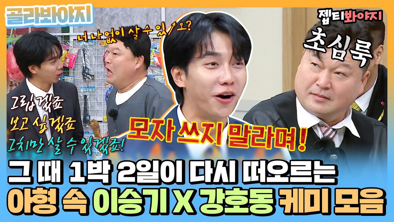 이승기 팬이 찍은 순간