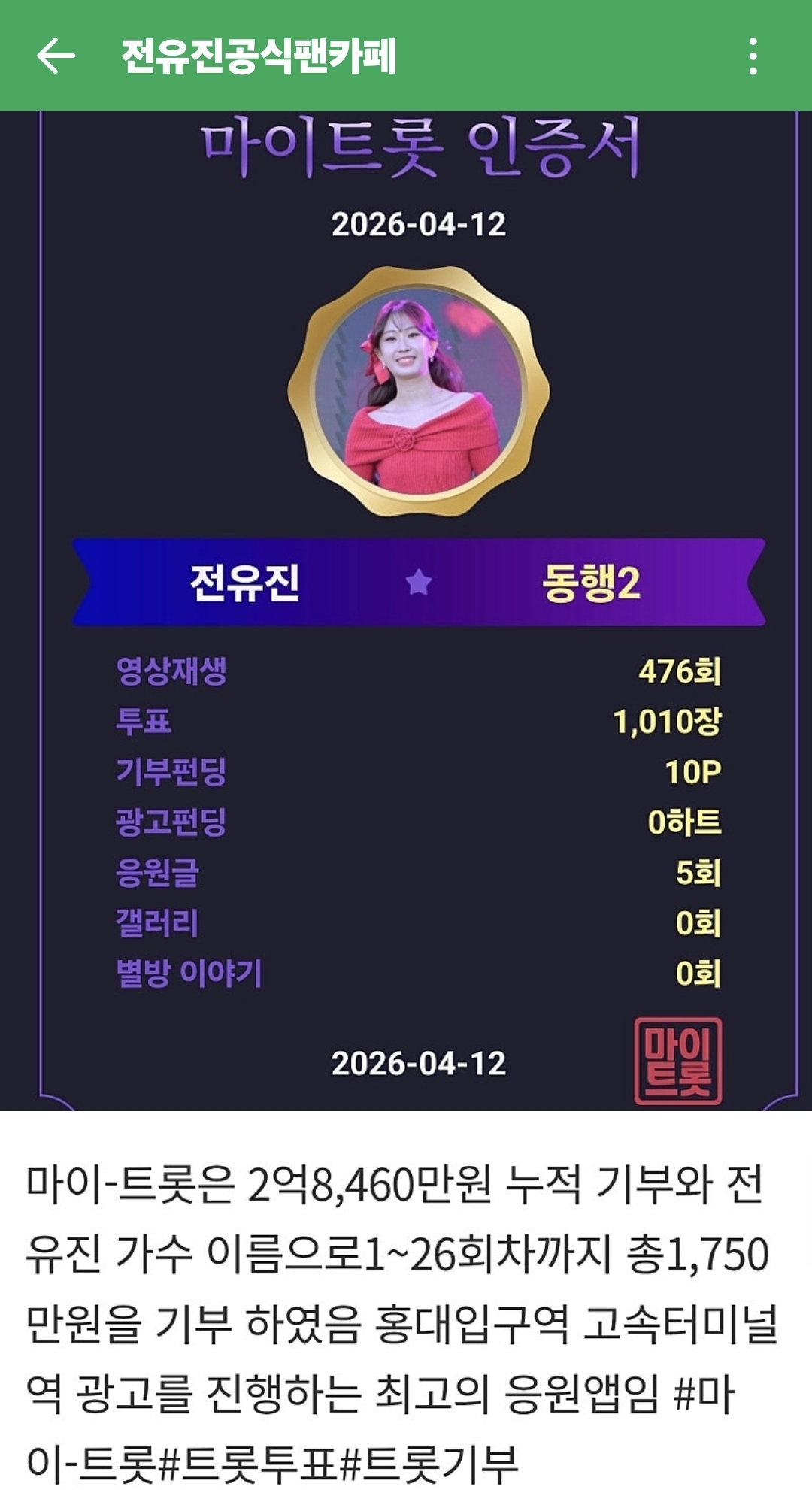 Recent activity shot of Jeon Yujin