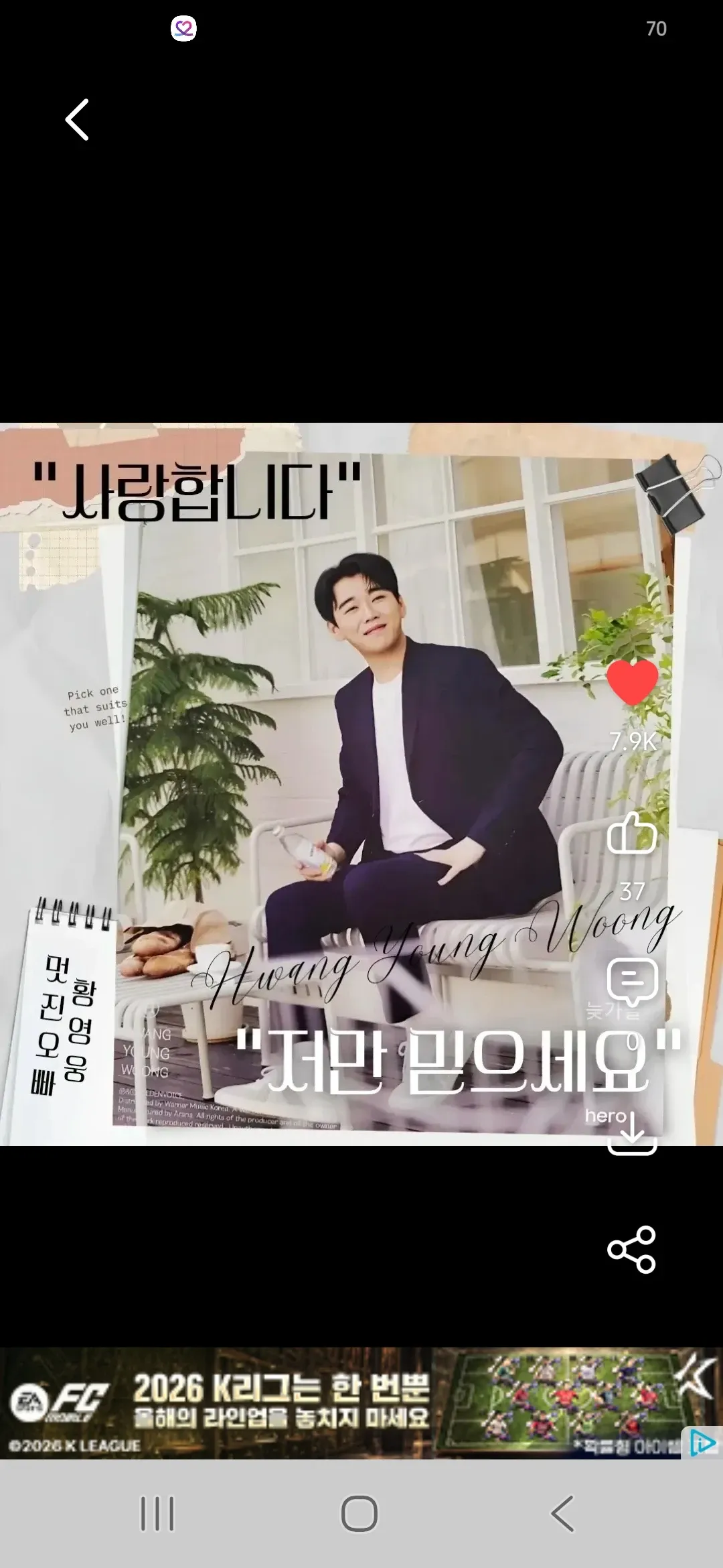 Special wallpaper made by Hwang Youngwoong's fans