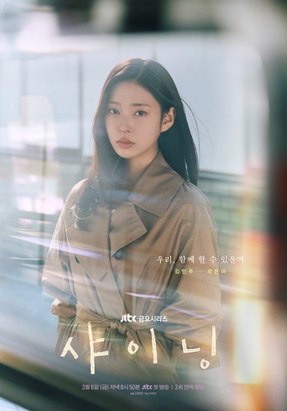 A moment captured by a fan of Kim Minju