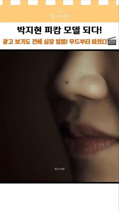 Emotional wallpaper shared by fans for Park Jihyeon