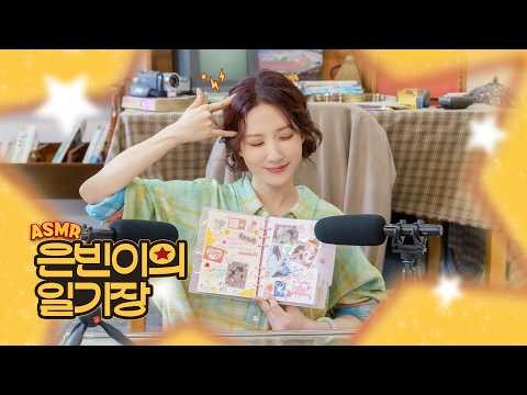 Behind-the-scenes cut of Park Eunbin