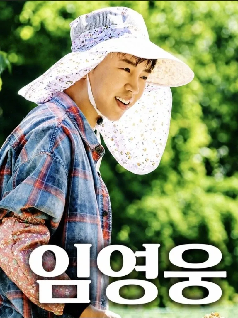 Foto kegiatan terbaru dari Lim Youngwoong