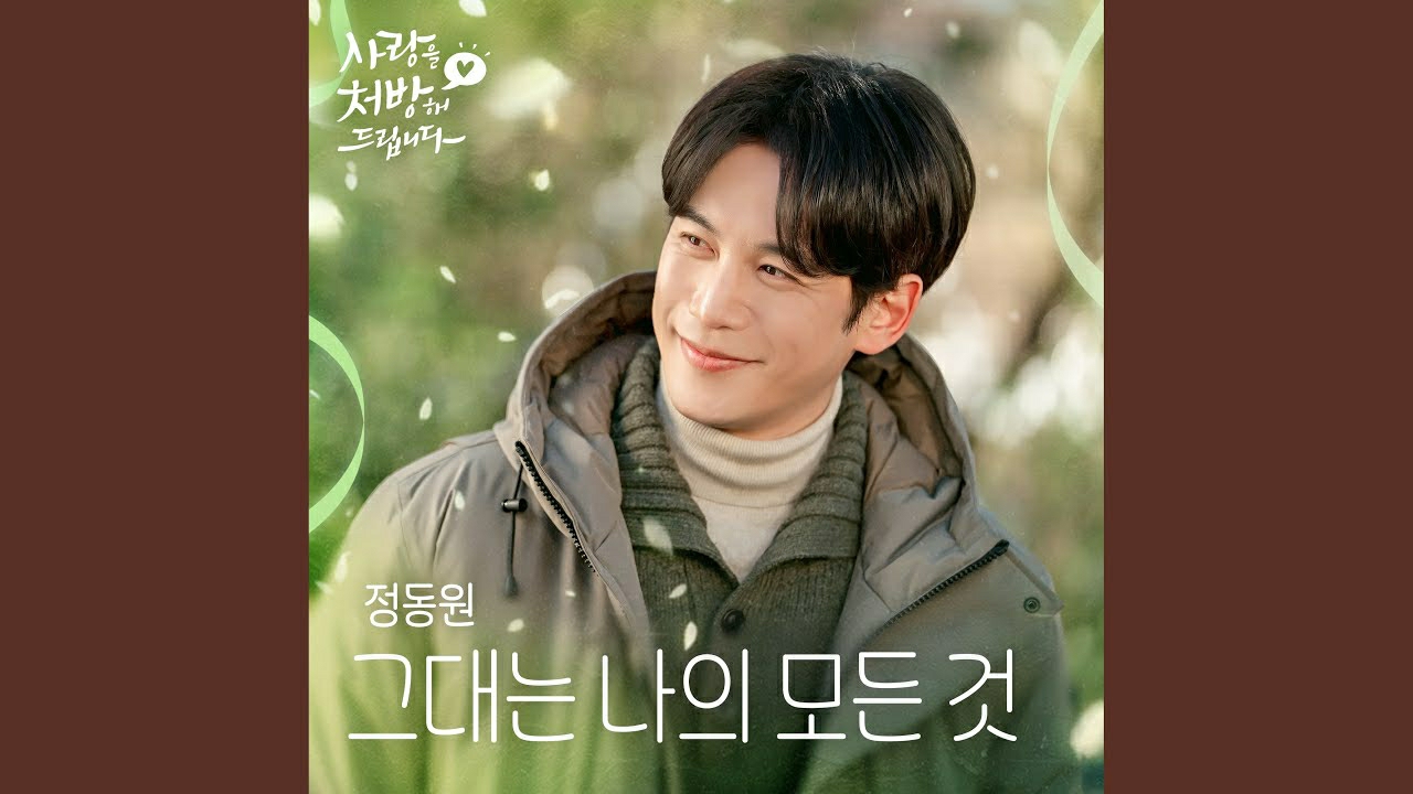 정동원의 비하인드 컷