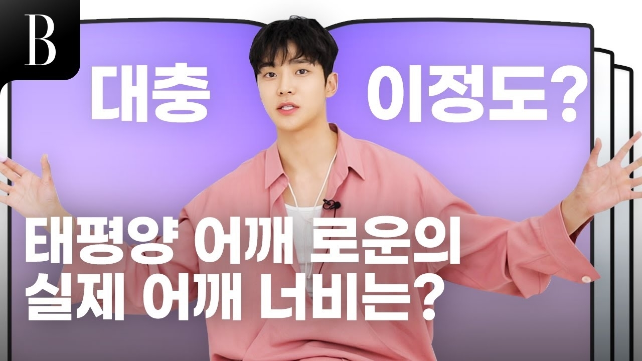 Momen yang diabadikan oleh penggemar Rowoon