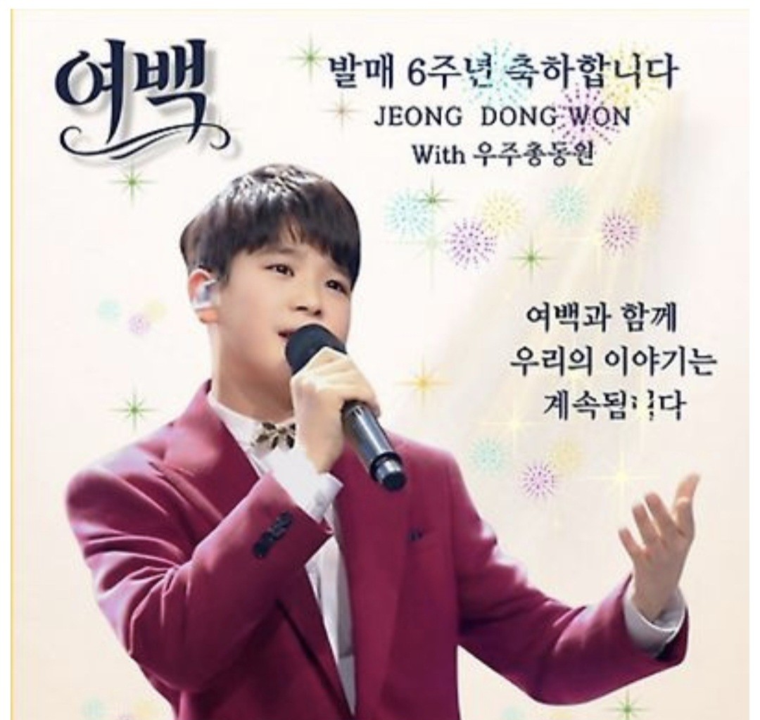 정동원의 최신 사진