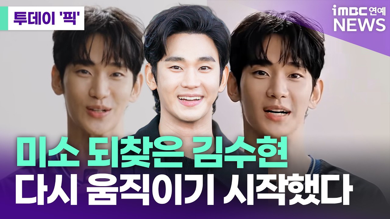 Latest photo of Kim Soohyun