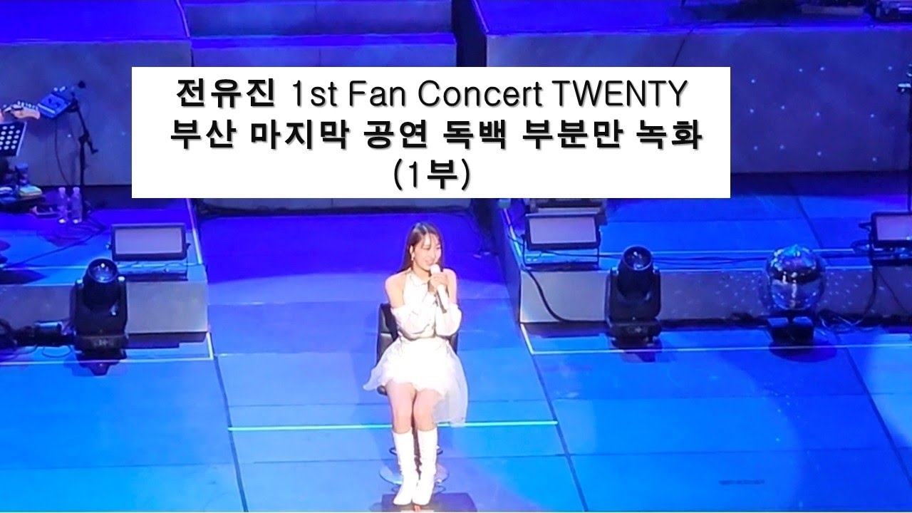 全裕珍的近期活动照