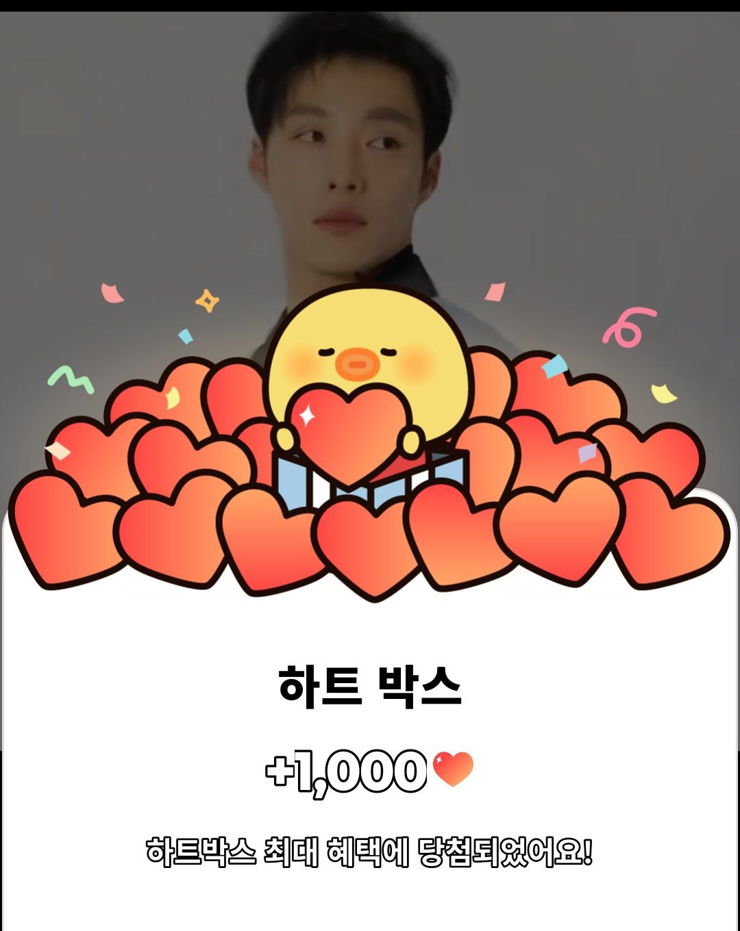 A moment captured by a fan of Woo Dohwan