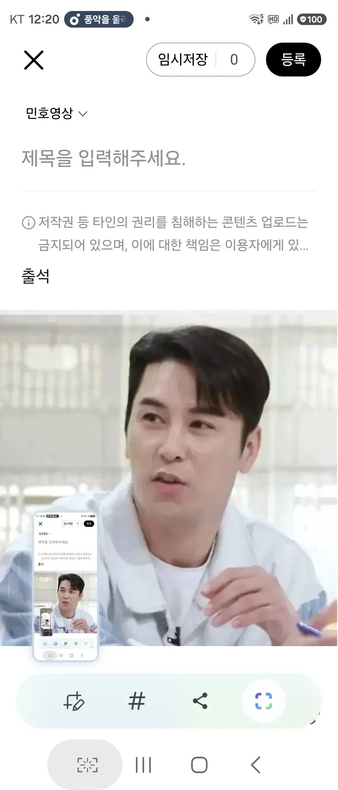 A moment captured by a fan of Jang Minho