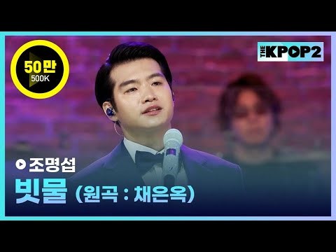 조명섭의 비하인드 컷