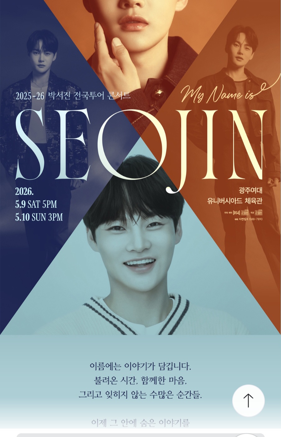 粉丝拍下的朴瑞镇瞬间