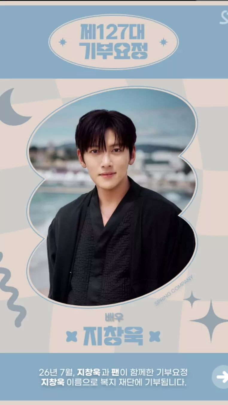 Emotional wallpaper shared by fans for Ji Changwook