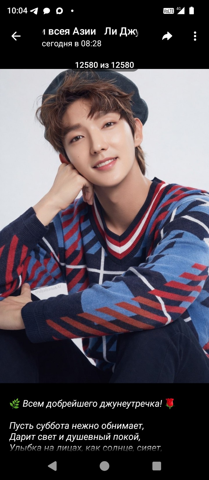 Emotional wallpaper shared by fans for Lee Joongi