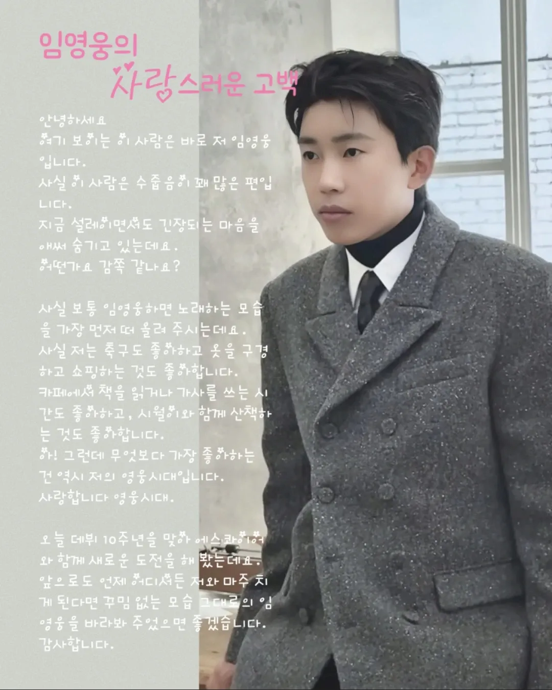 Momen yang diabadikan oleh penggemar Lim Youngwoong