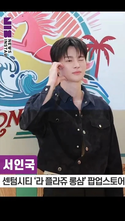 Latest photo of Seo Inguk