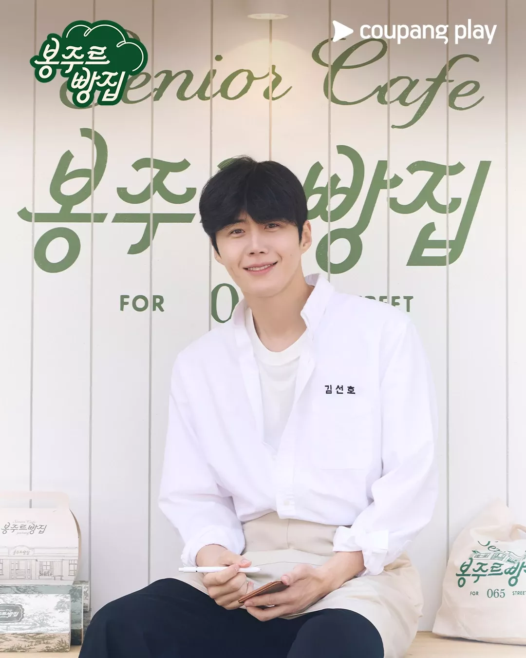 Latest photo of Kim Seonho