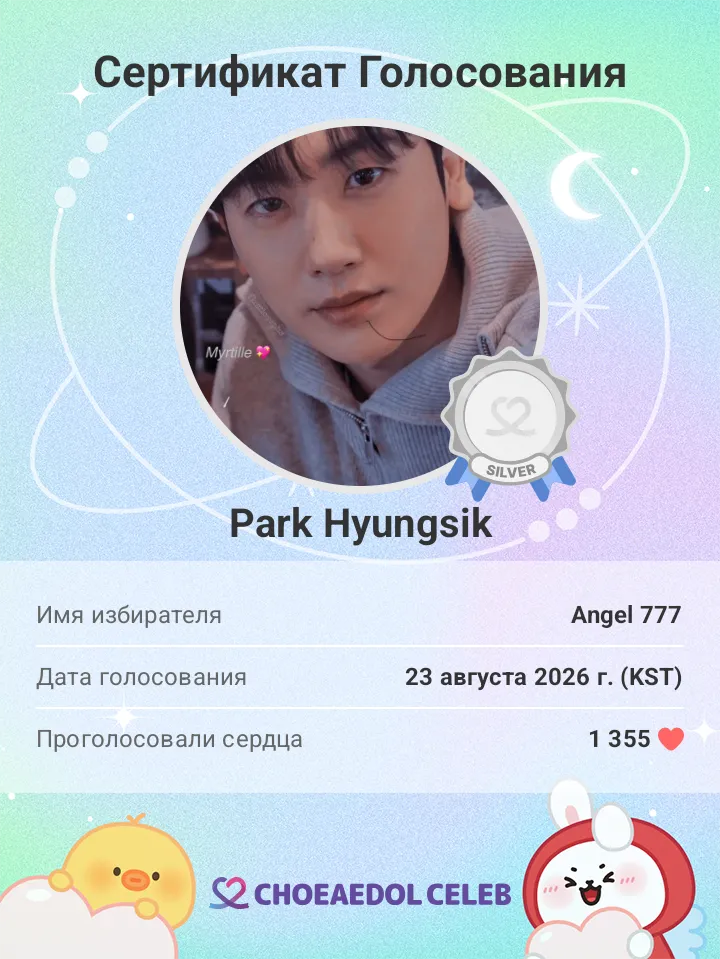 Behind-the-scenes cut of Park Hyungsik