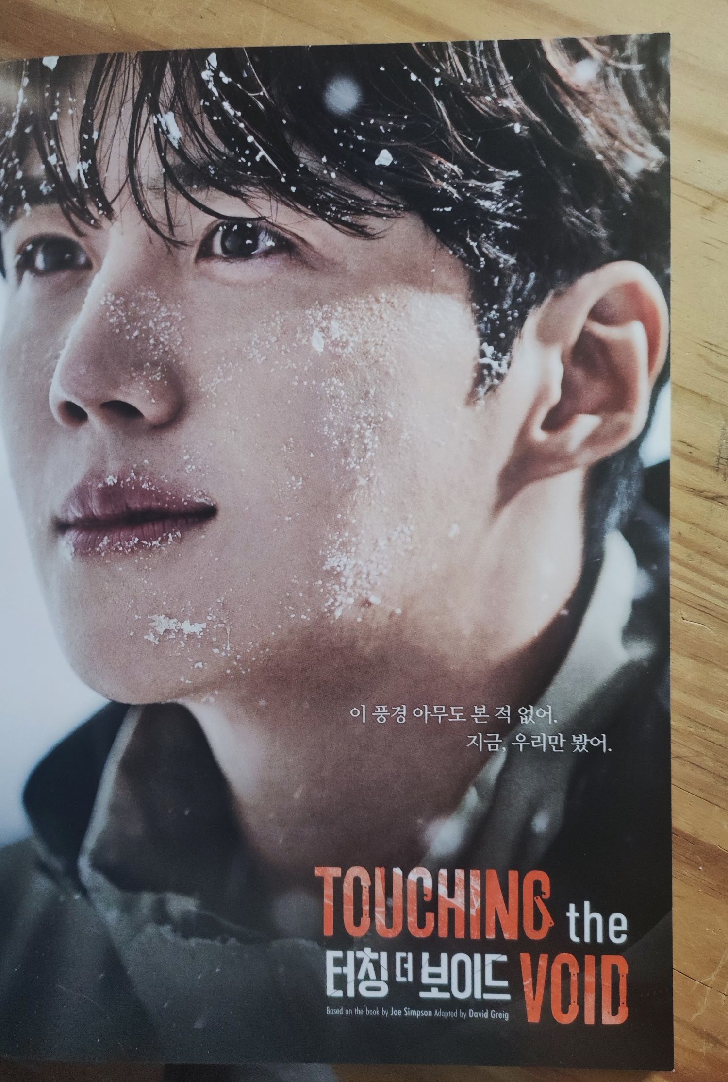 A moment captured by a fan of Kim Seonho