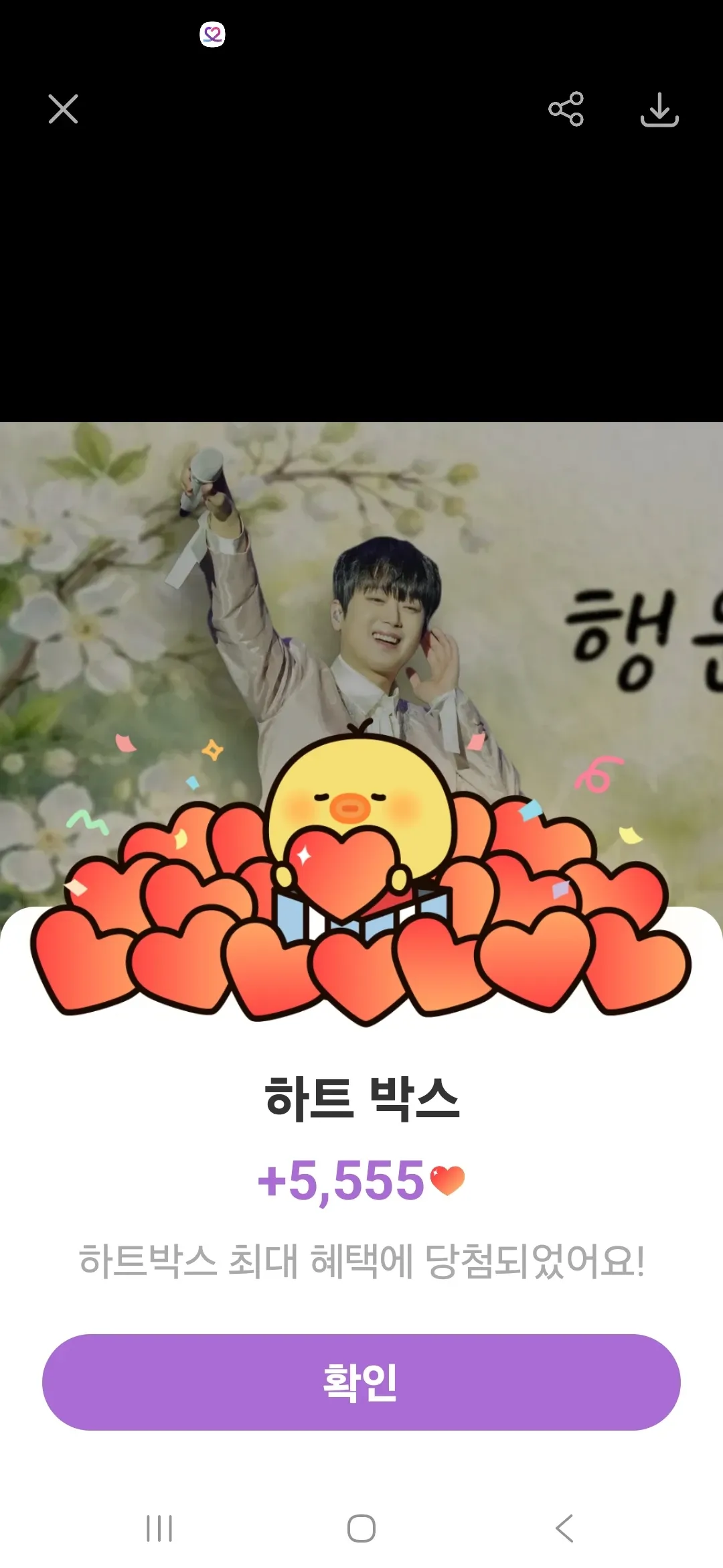 이찬원의 비하인드 컷