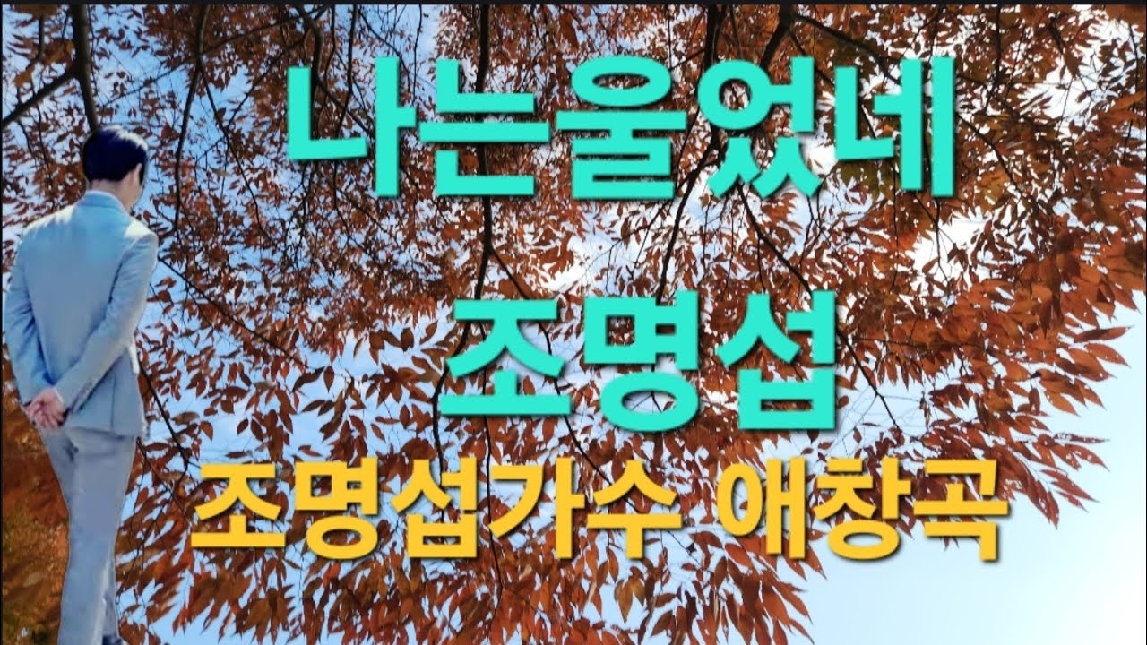 赵明燮的最新照片