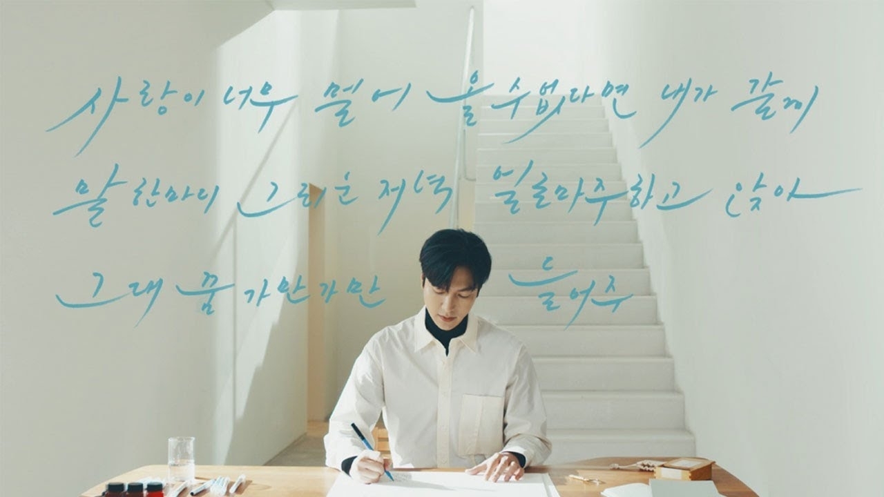 Recent activity shot of Lee Minho