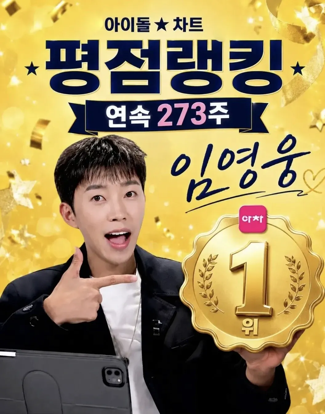 Foto terbaru dari Lim Youngwoong