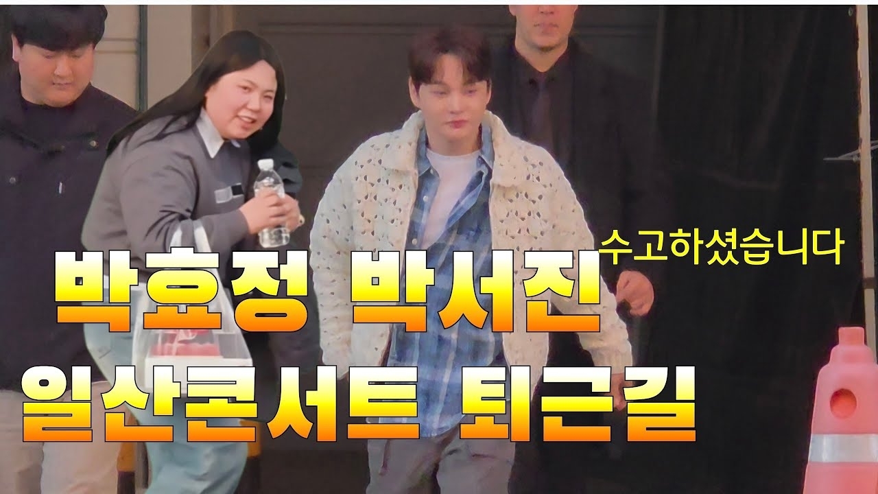 朴瑞鎮的近期活動照