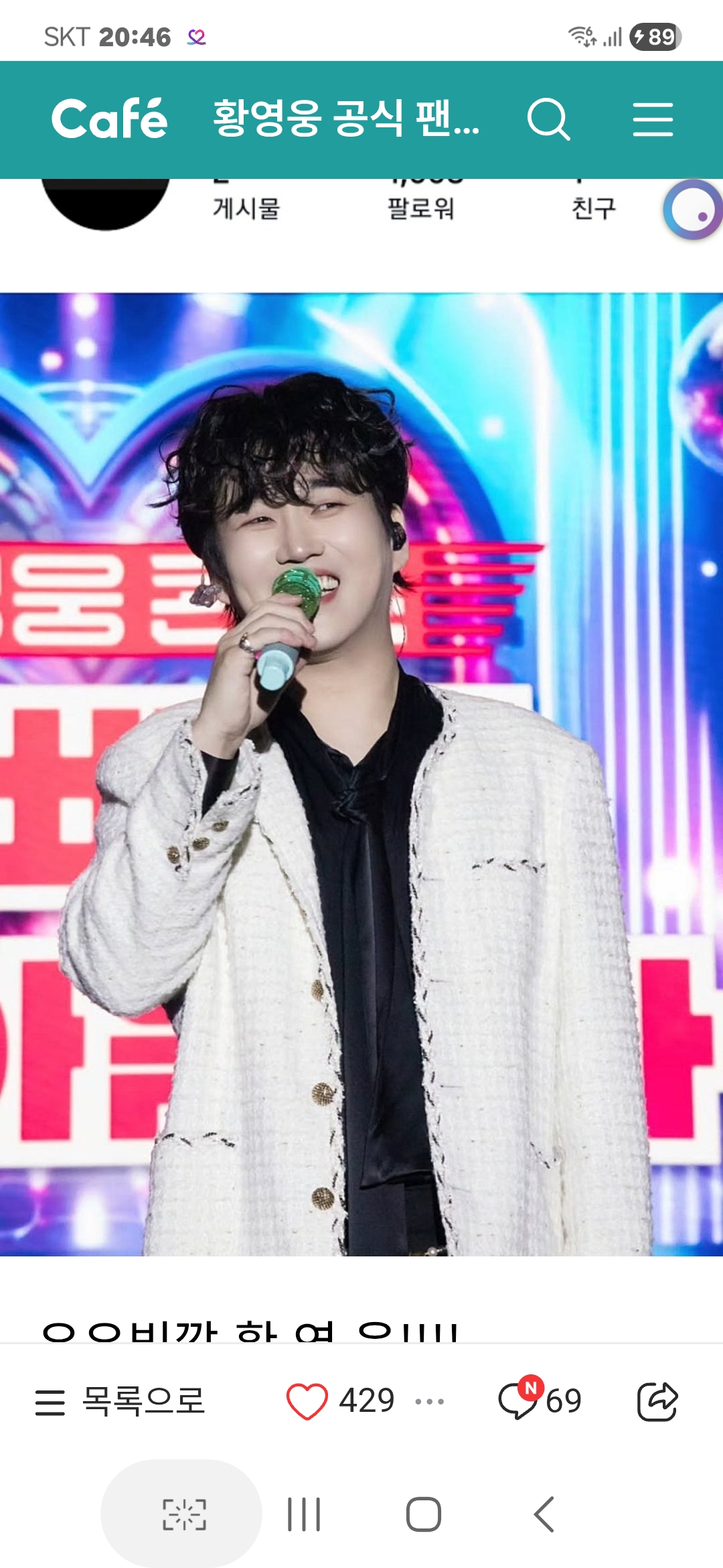 Special wallpaper made by Hwang Youngwoong's fans