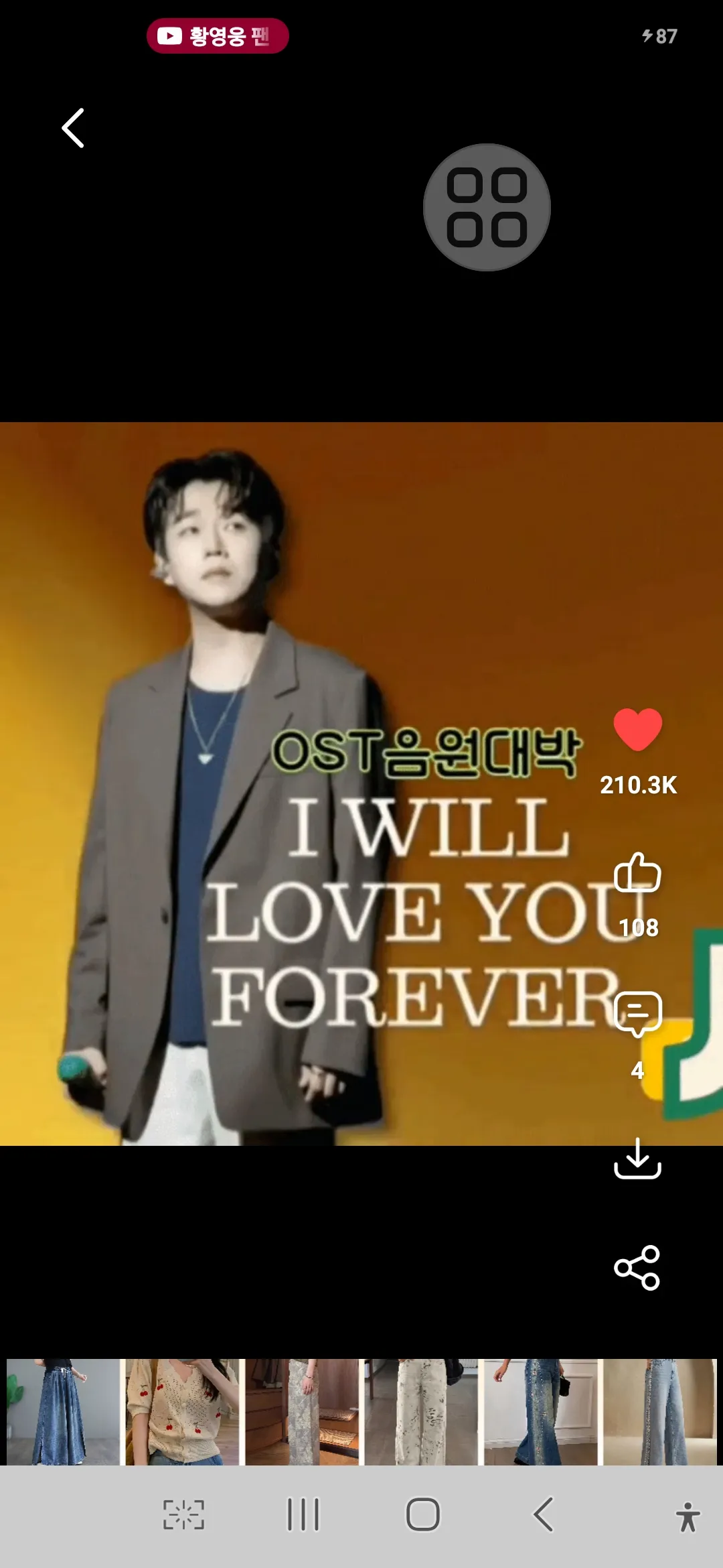 Special wallpaper made by Hwang Youngwoong's fans