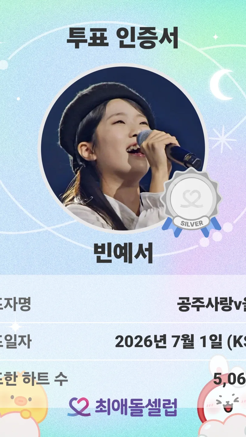Bin Yeseo background image recommended by Choeaedol Celeb fandom