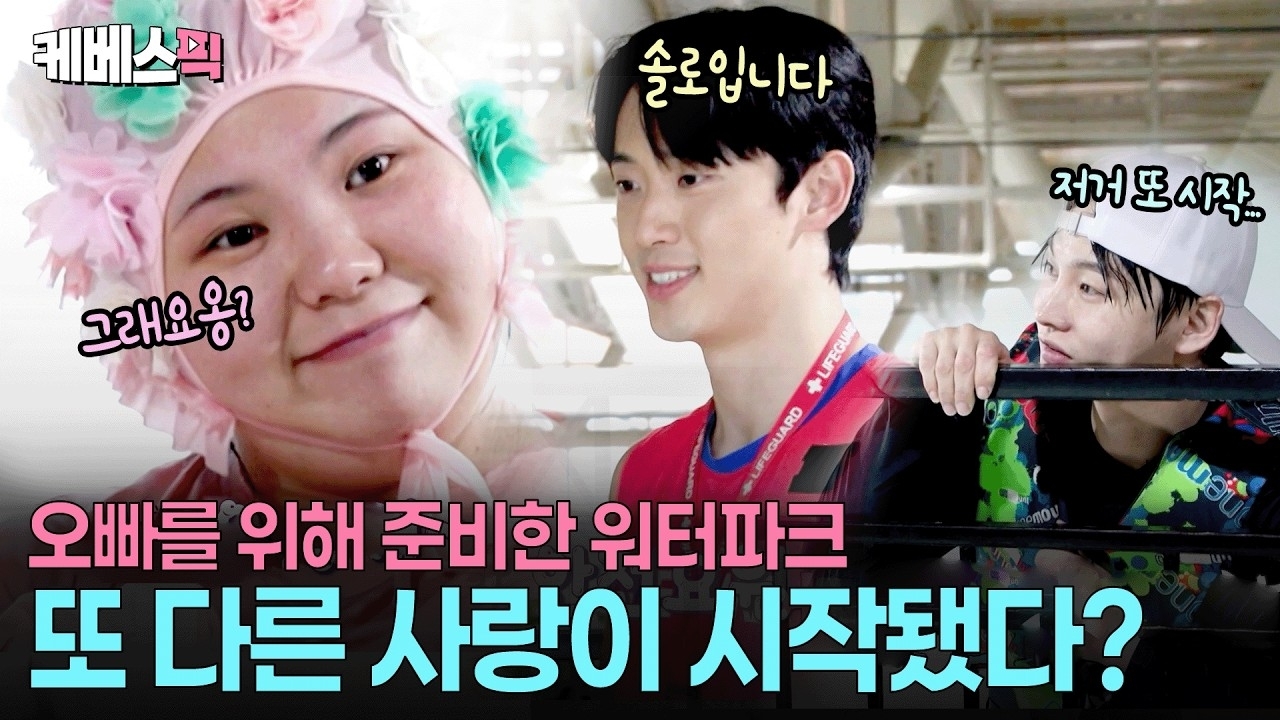 Momen yang diabadikan oleh penggemar Park Seojin