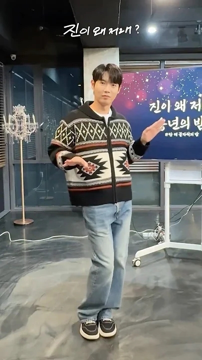 Emotional wallpaper shared by fans for Son Taejin