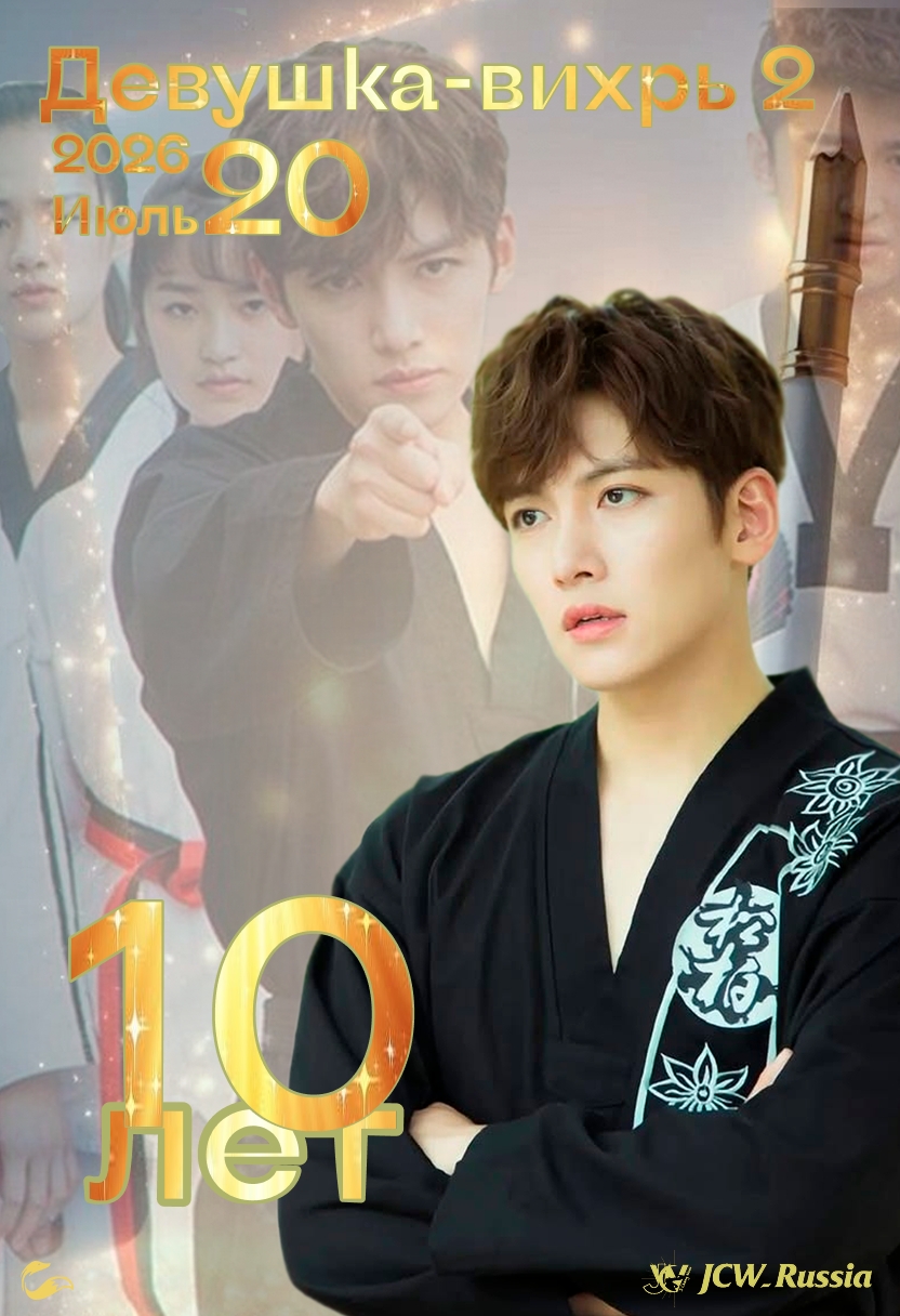 Recent activity shot of Ji Changwook
