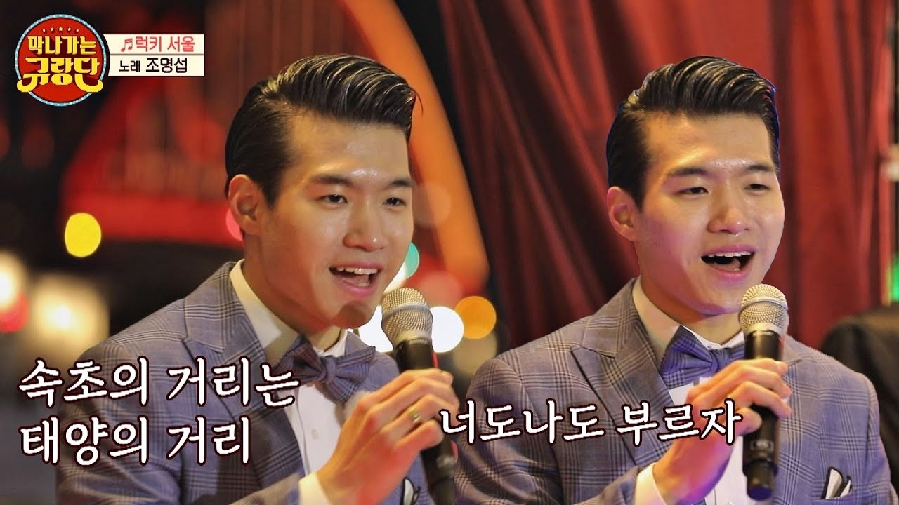 조명섭 최근 활동샷