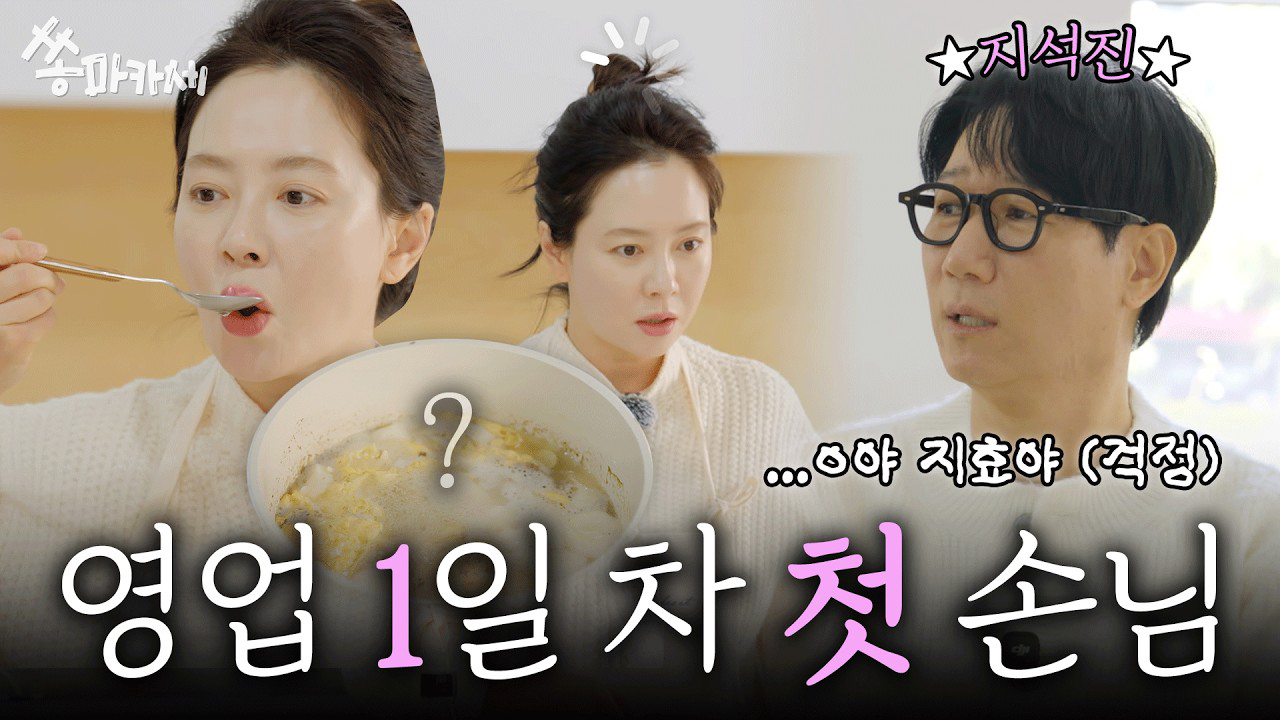 Momen yang diabadikan oleh penggemar Song Jihyo