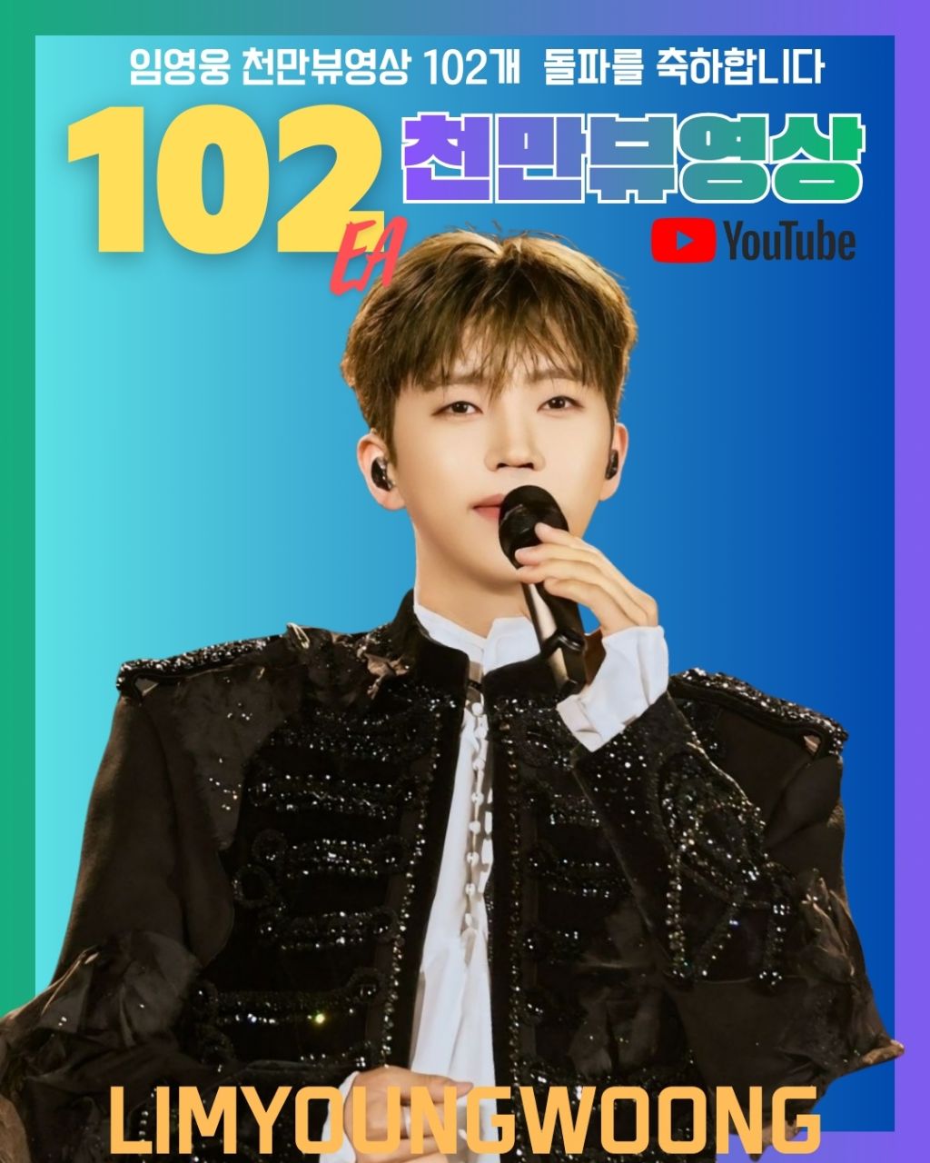 Foto kegiatan terbaru dari Lim Youngwoong